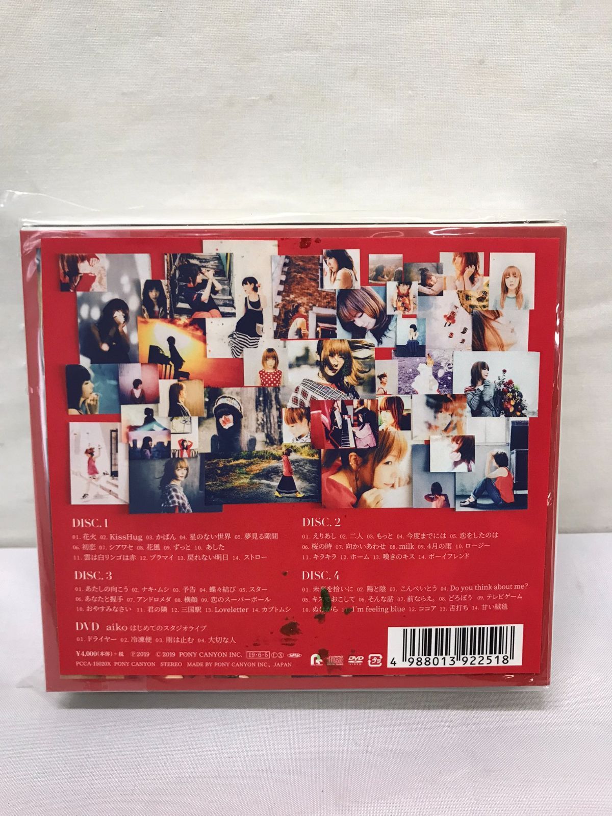 未開封品】aikoの詩。(初回限定仕様盤 4CD+DVD) - カメレオンクラブ