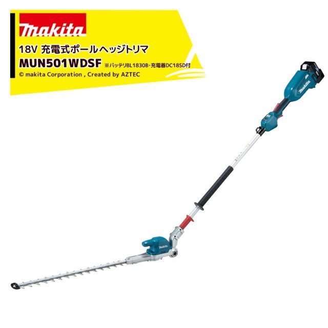 マキタ 18V充電式ポールヘッジトリマ 2グリップ 刃物長500mm バッテリBL1830B 充電器DC18SD付 MUN501WDSF