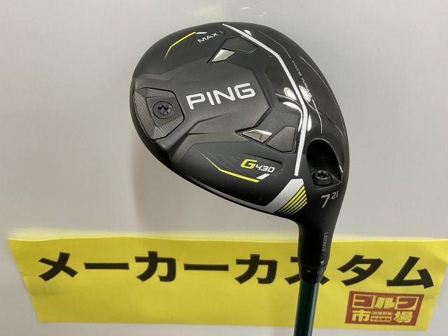美品 PING G430 フェアウェイウッド 7W 21°（中古ゴルフクラブ】【超 
