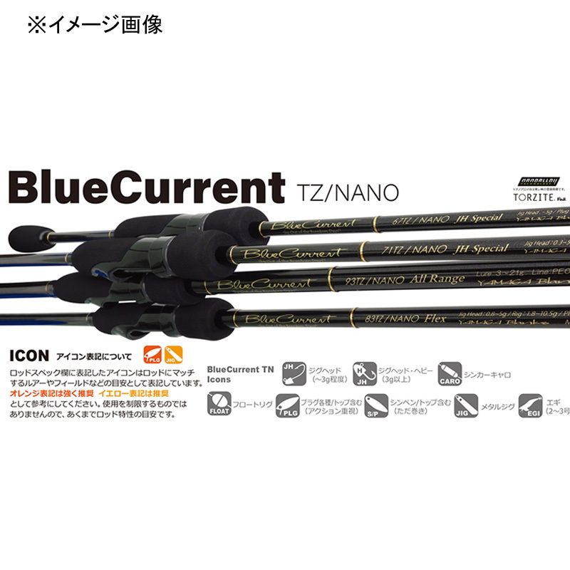 YAMAGA Blanks（ヤマガブランクス）] Blue Current(ブルーカレント) 83