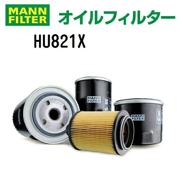 キャビンフィルター MANN MERCEDES-BENZ用 CUK3621 MANNフィルターキャビンフィルターメルセデスベンツ W205 W206 A205