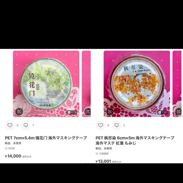 PET 枫尽染 6cm×5m 海外マスキングテープ 海外マステ 紅葉 もみじ