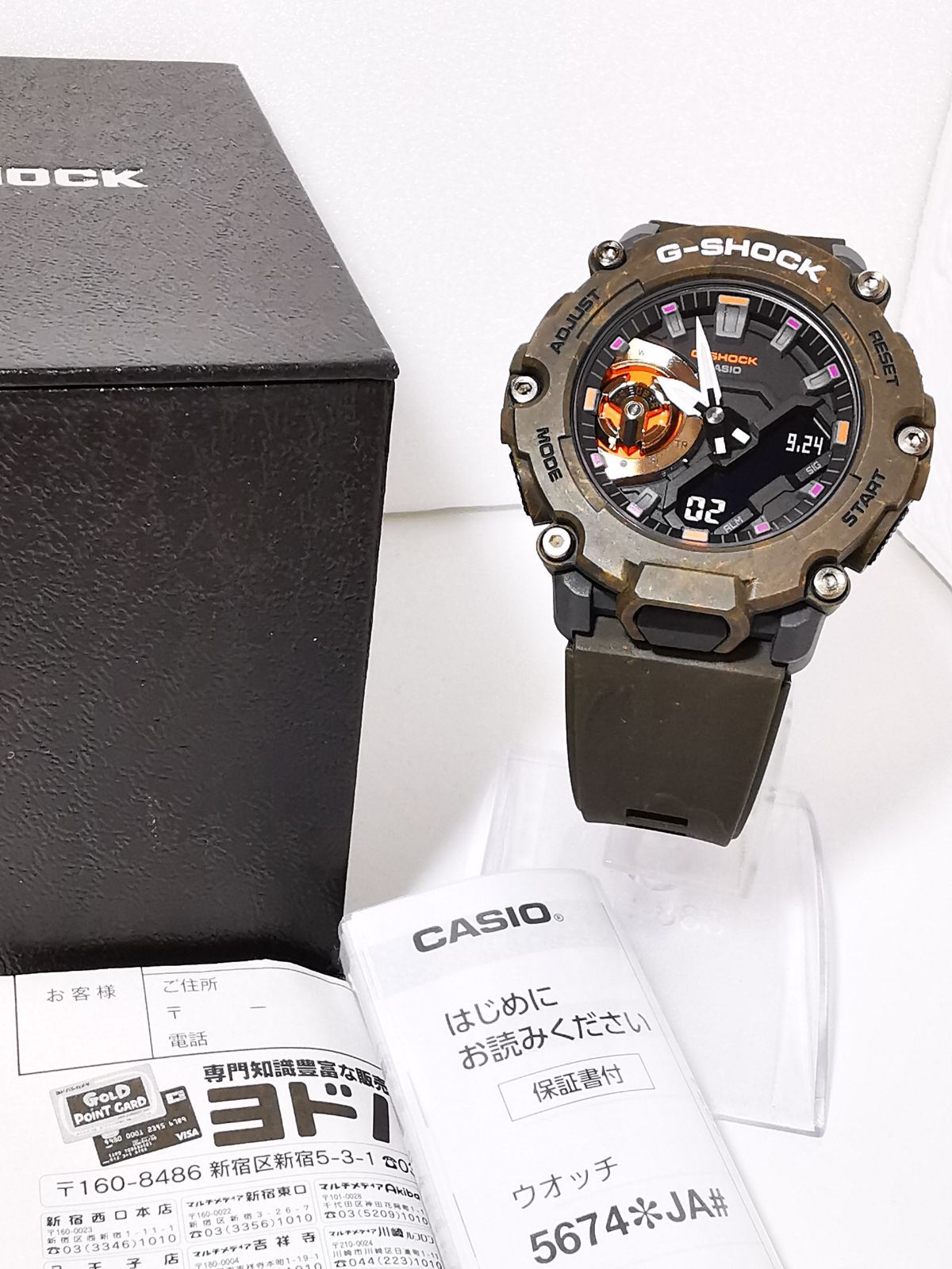 CASIO G-SHOCK ジーショック 腕時計 MYSTIC FORESTシリーズ GA-2200MFR