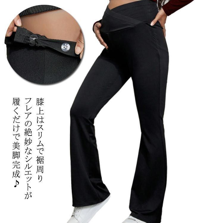 ウェストクロス マタニティ フレアパンツ ズボン 産前産後兼用