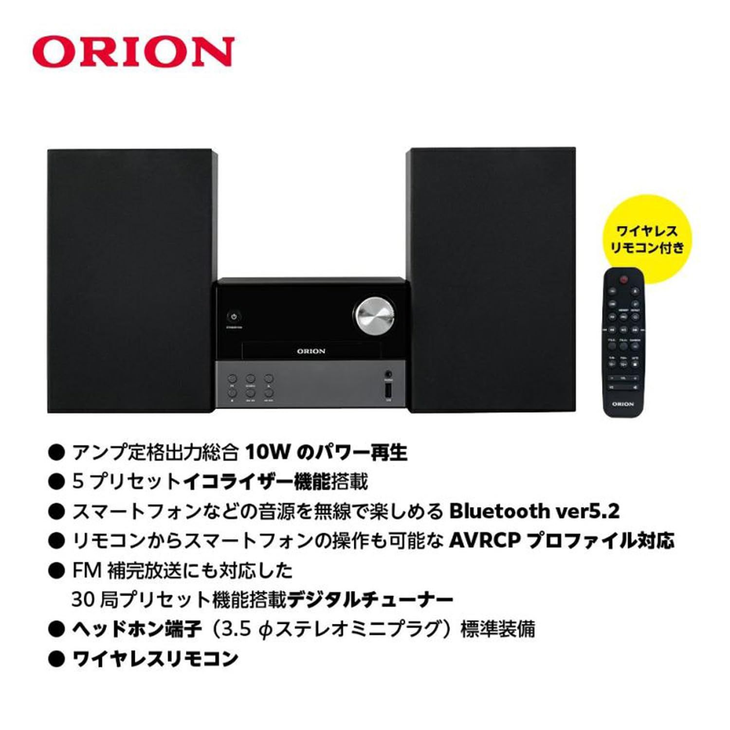 オリオン ORION Bluetooth機能搭載 CDステレオシステム ブラック SMC-140BT