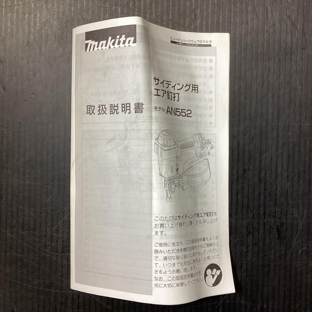 makita|マキタ AN552