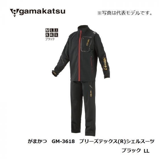 がまかつ GM3618 ブリーズテックスシェルスーツ LL ブラック