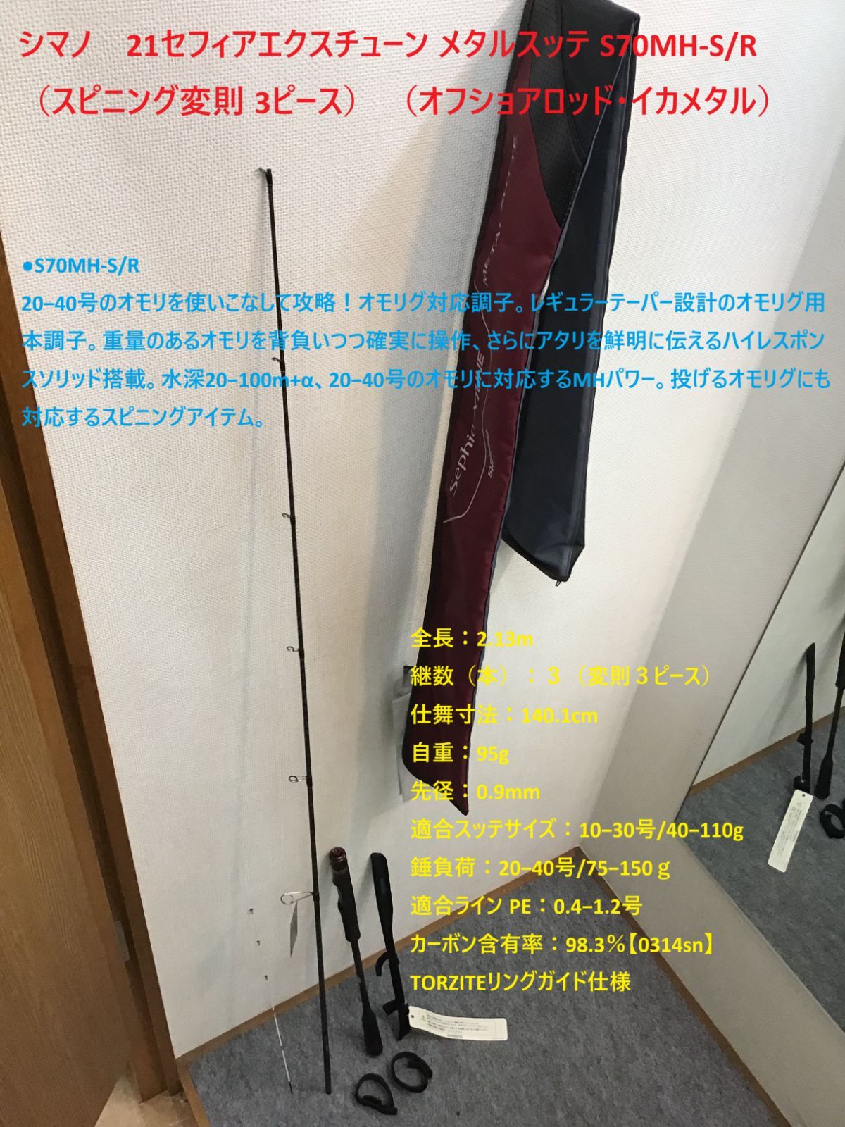 カンジ 月弓(ツクヨミ) 706H OMORIG SPEC オモリグスペック 月弓706H