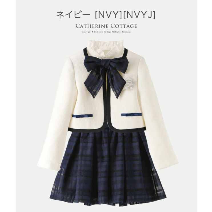 ファッション チェック柄オーガンジースカートスーツセット キッズ