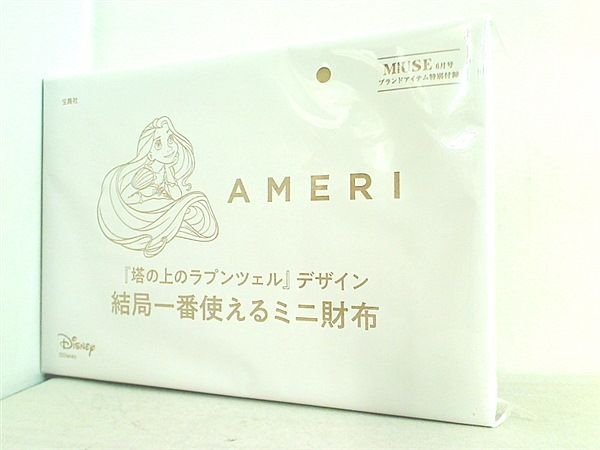 大人ミューズ付録 AMERI 塔の上のラプンツェル - 折り財布