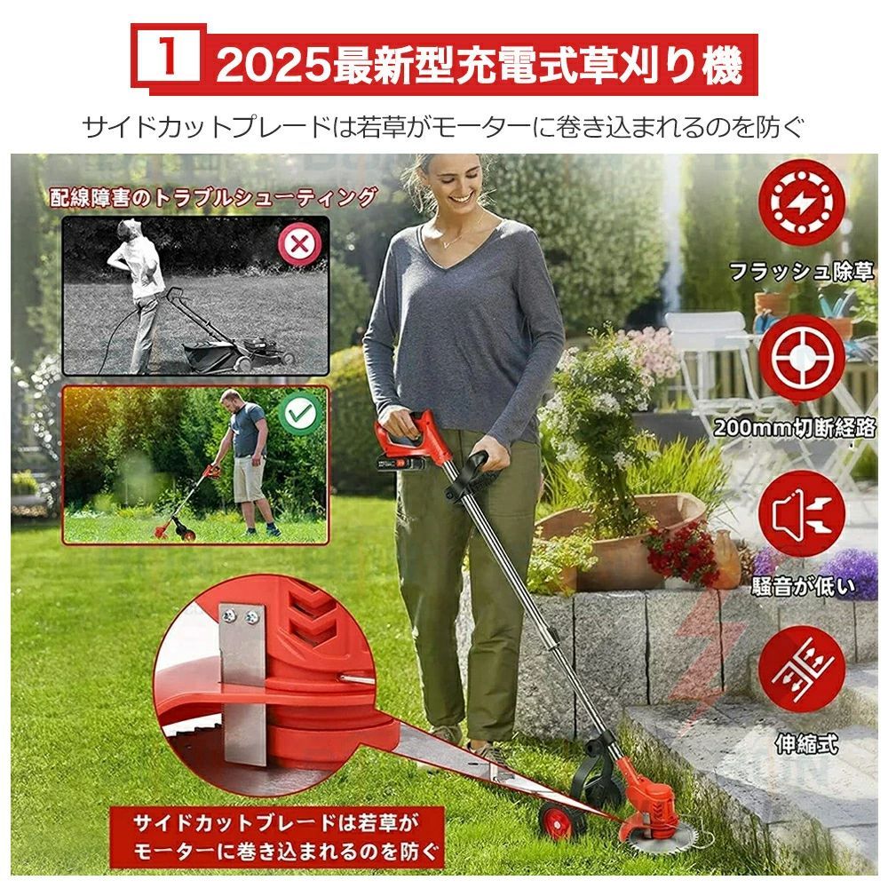 充電式草刈り機 コードレス 草刈り機 電動 1台4役 充電式刈払機 補助輪付き 補助輪付き】草刈り機 充電式 電動草刈り機 1台4役刈払機 大容量