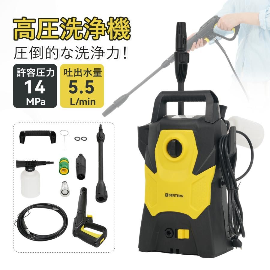 高圧洗浄機 許容圧力14MPa 吐出水量5.5L/min 高圧低圧切替可能小型 高圧洗浄機 許容圧力14MPa 吐出水量5.5L/min 高圧低圧切替可能小型