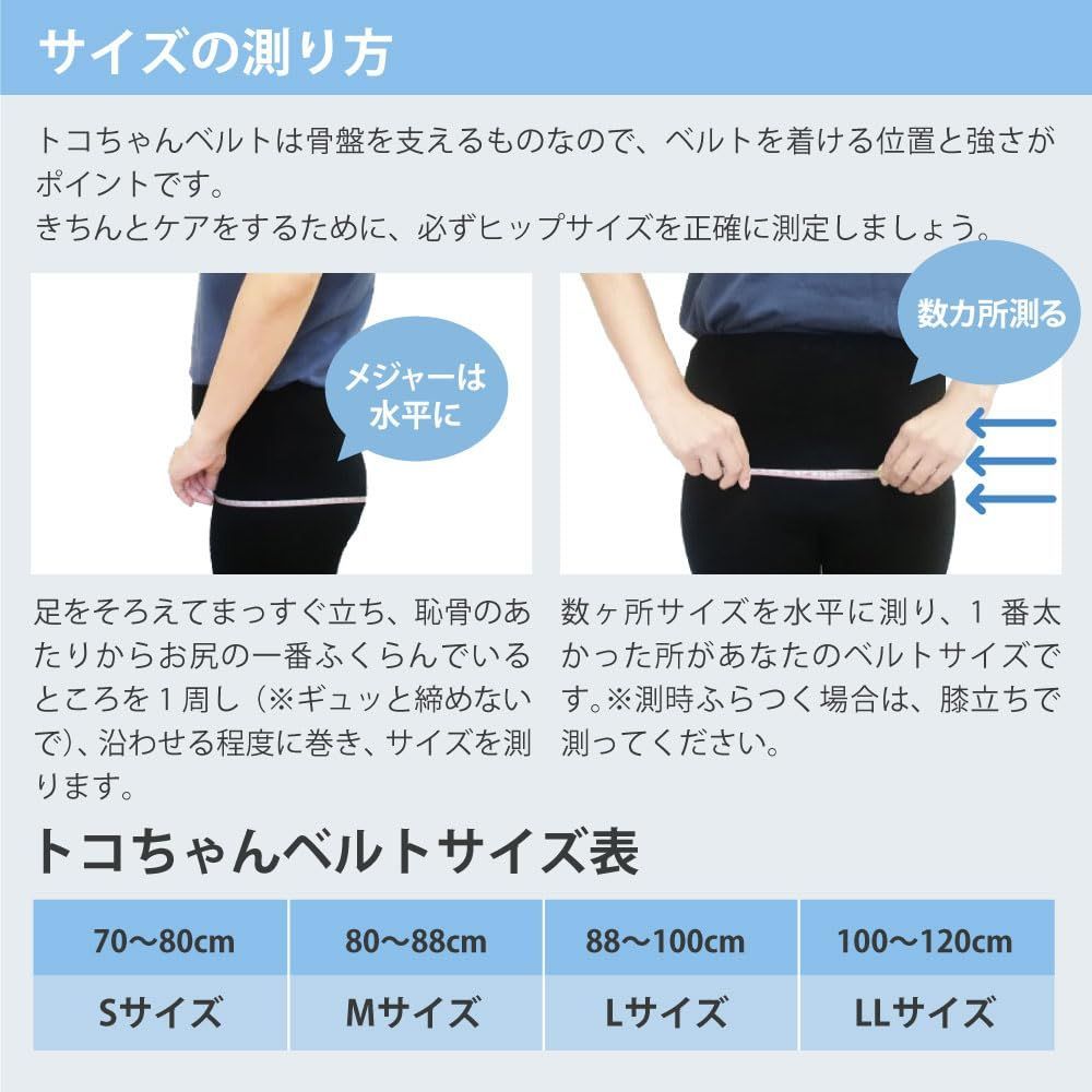 2点セット 腰用ベルト