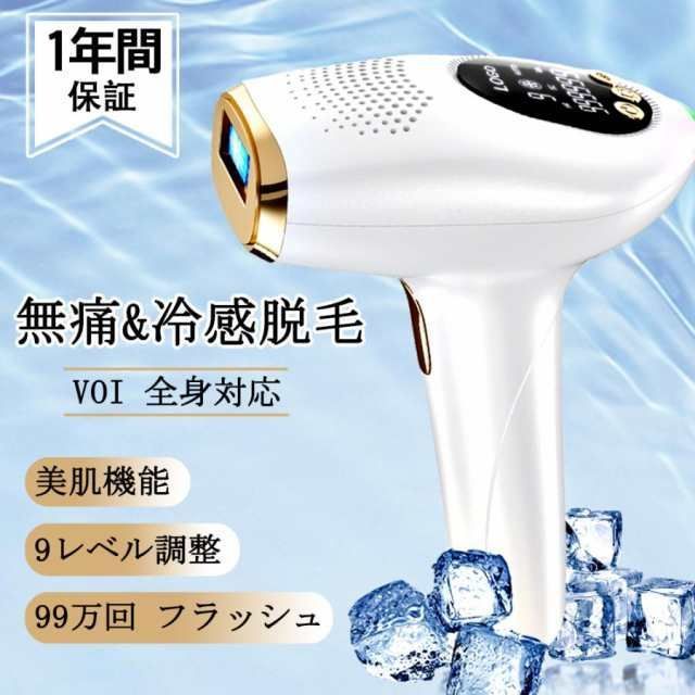 NZ】IPL 光脱毛器 vio対応 冷却機能付き 5種類モード 注文