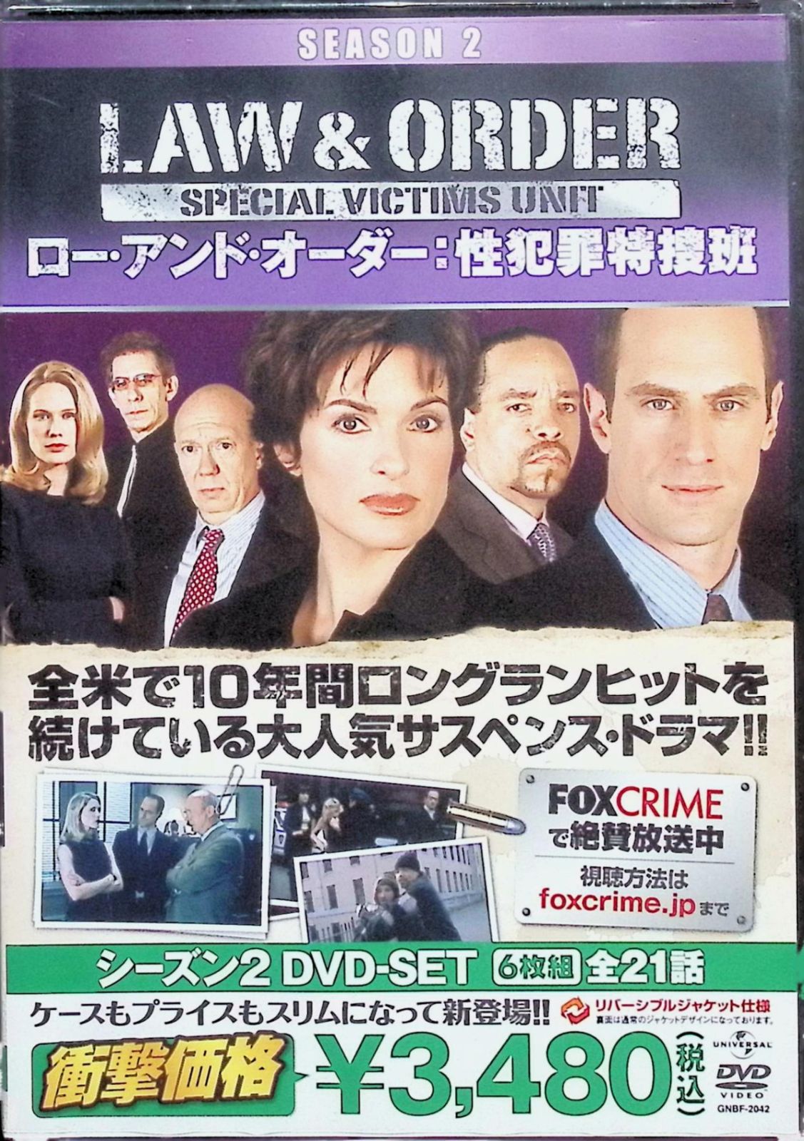 (未使用･未開封品)　Law &amp; Order 性犯罪特捜班　シーズン2　DVD-SET tu1jdyt Amazon.co.jp: Law & Order 性犯罪特捜班 シーズン2 バリュー