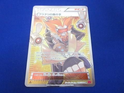 トレカ ポケモンカードゲーム XY4-095 フラダリの奥の手 SR