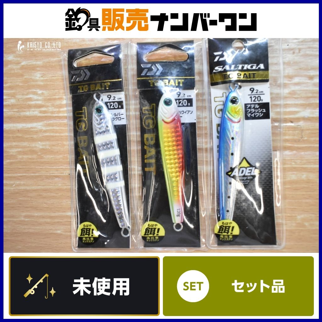 ダイワ TGベイト 120g 3個セット DAIWA TGBAIT マダイ イサキ タチウオ ライトジギング オフショア 船 釣り 等に