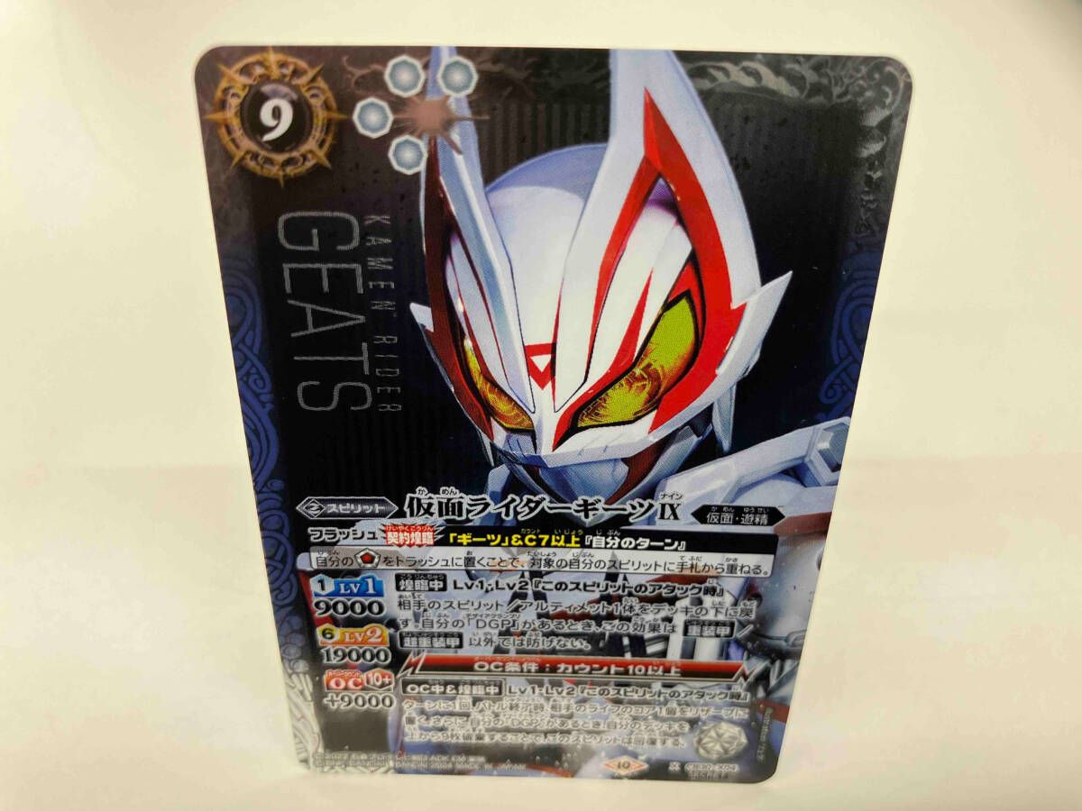 【限定販売】 2024表記)仮面ライダーギーツⅨ(Secret) バトルスピリッツ X その他