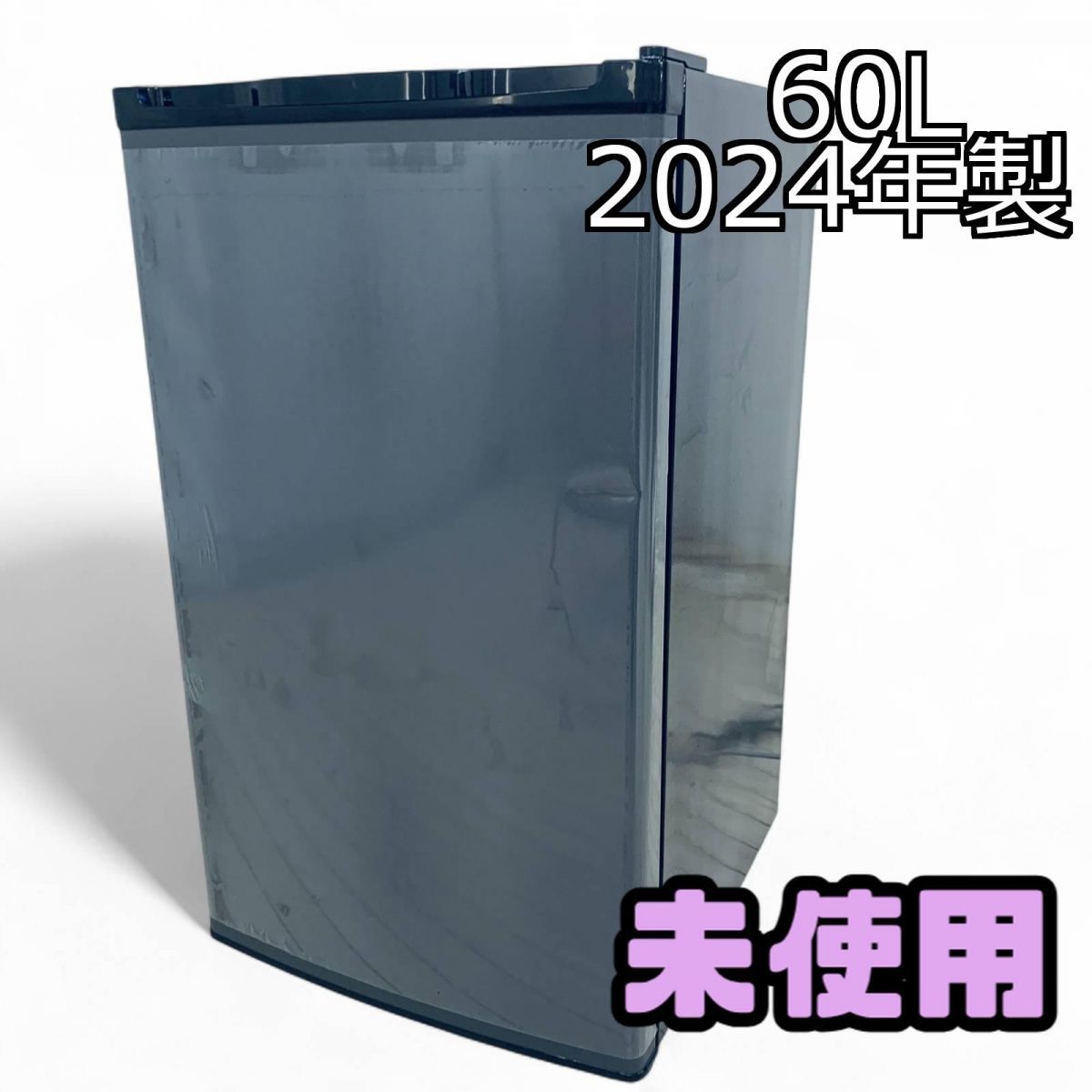 福岡市お引取り限定　24年製　マクスゼン冷蔵庫85L 楽天市場】冷蔵庫 85L 小型 2ドア 一人暮らし ひとり暮らし