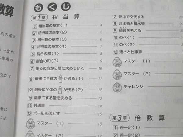 中学入試
