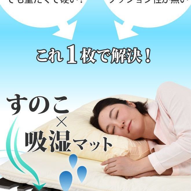 すのこ型吸湿マット 備長炭ベッド対応サイズ