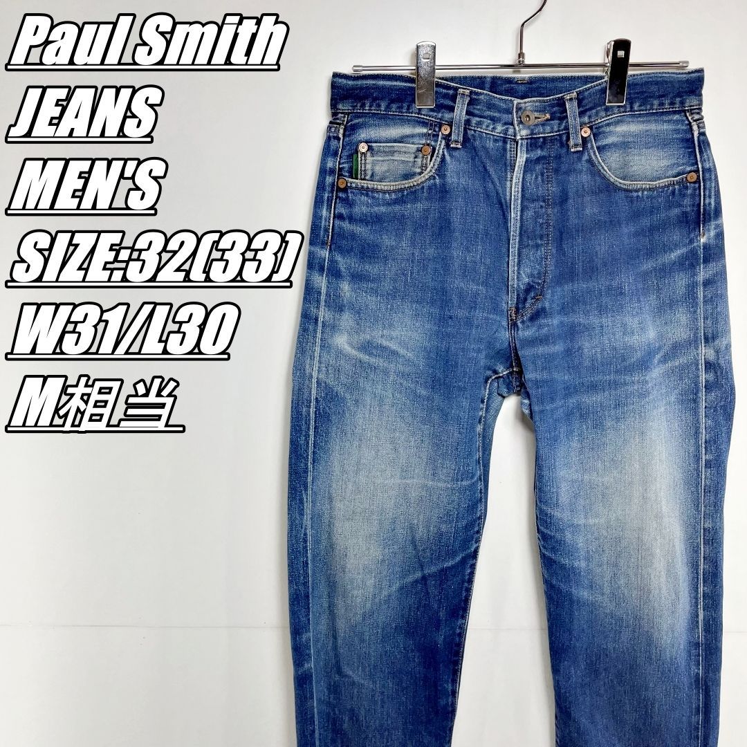 国内古着】Paul Smith JEANS ポールスミスジーンズ デニム ジーンズ 国内古着】Paul Smith JEANS ポールスミスジーンズ デニム ジーンズ