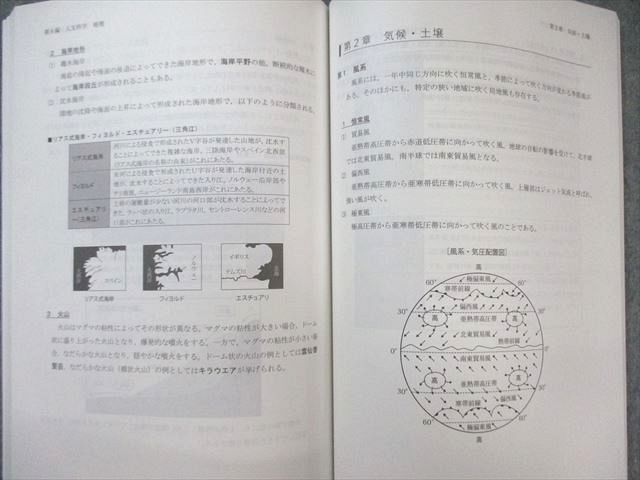 アガルート一般教養科目対策講座 問題演習編 知識習得編 アガルート 司法試験 一般教養科目対策講座 知識習得編/問題演習