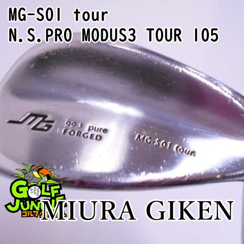 中古】ウェッジ 三浦技研 MG-S01 tour N.S.PRO MODUS3 TOUR 105 S 52 ウエッジ 地クラブ カスタム  スチールシャフト おすすめ メンズ 右 [3996] - メルカリ