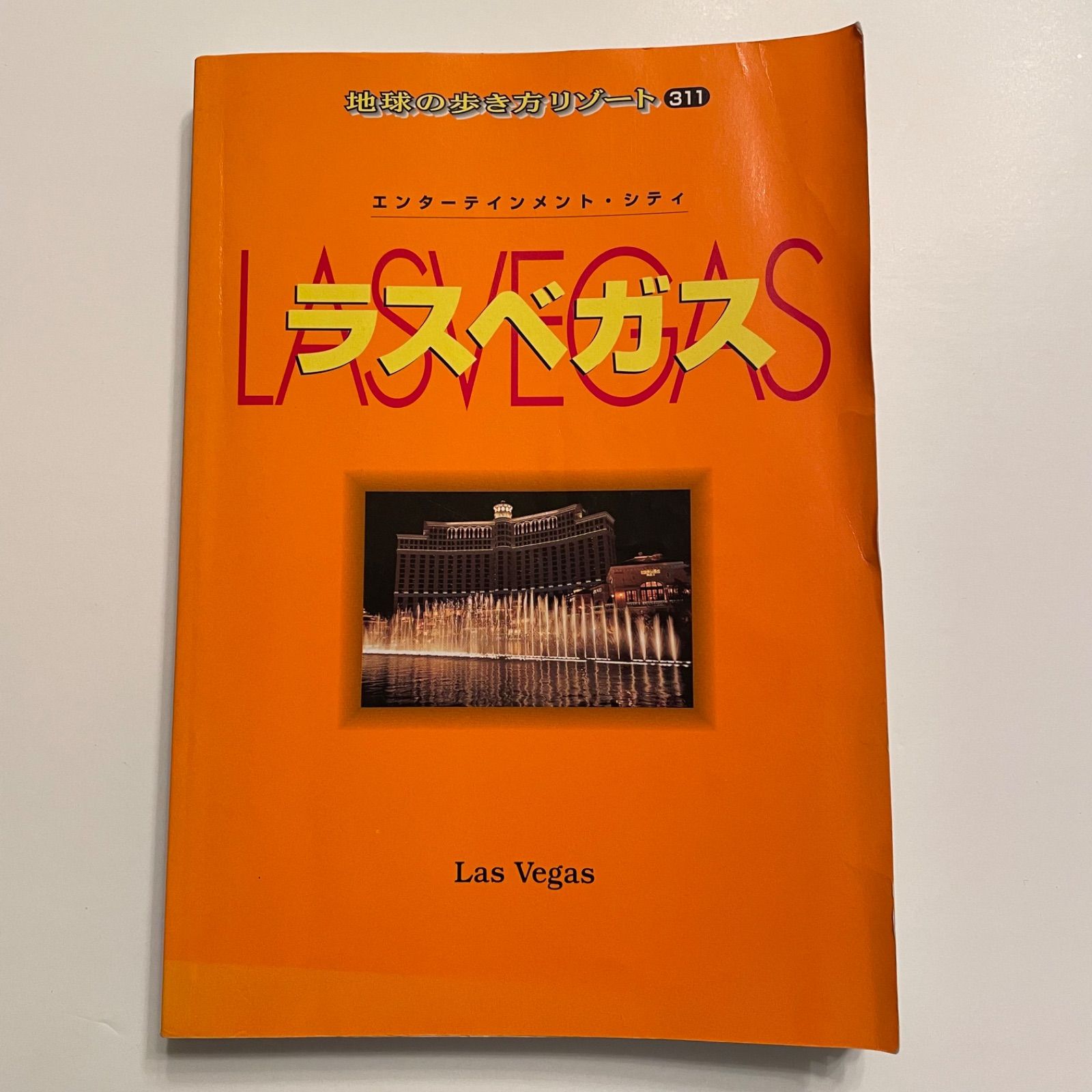 【中古】 地球の歩き方 １８（２０００～２００１版）/ダイヤモンド・ビッグ社/ダイヤモンド・ビッグ社 中古】 地球の歩き方 18（2000～2001版