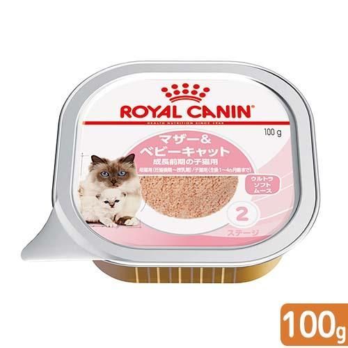 セット パック凹みあり ロイヤルカナン FHN WET マザー＆ベビーキャット 100 g