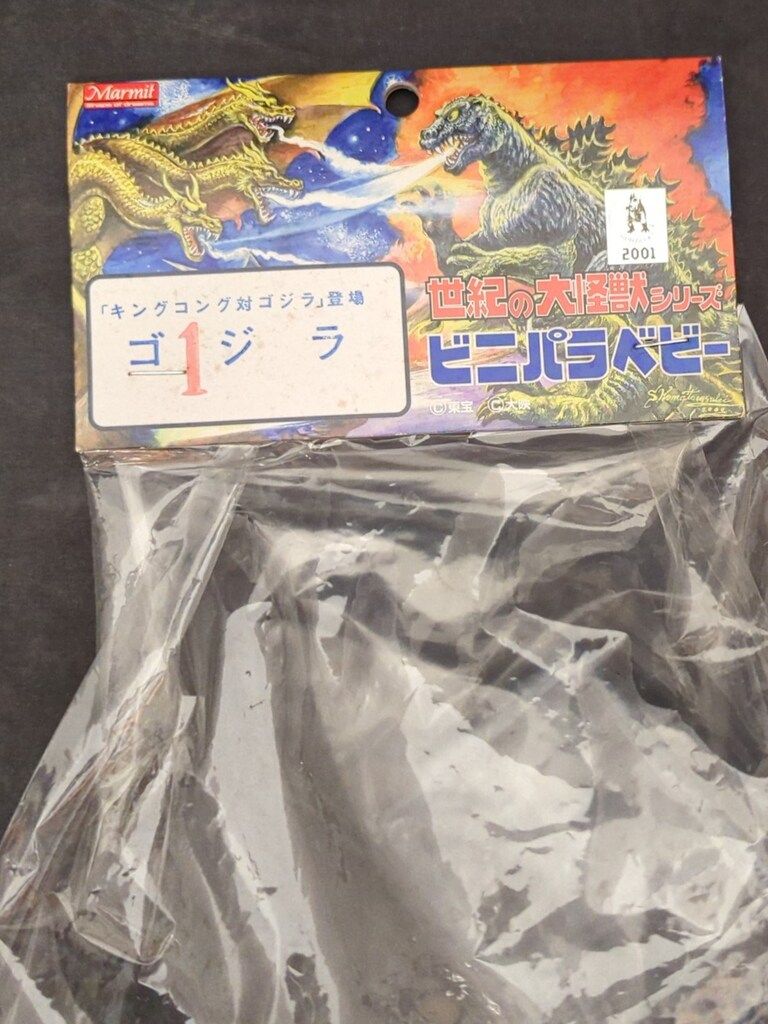 マーミット 世紀の大怪獣シリーズ/ビニパラベビー キンゴジ &北極基地