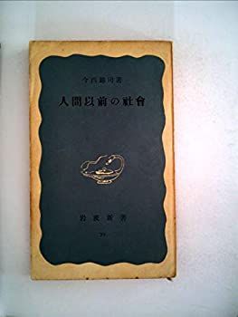 占領期文学の多面性 (占領期雑誌資料大系 文学編　第5巻) 51KPVvxh+5L.jpg_BO30,255,255,