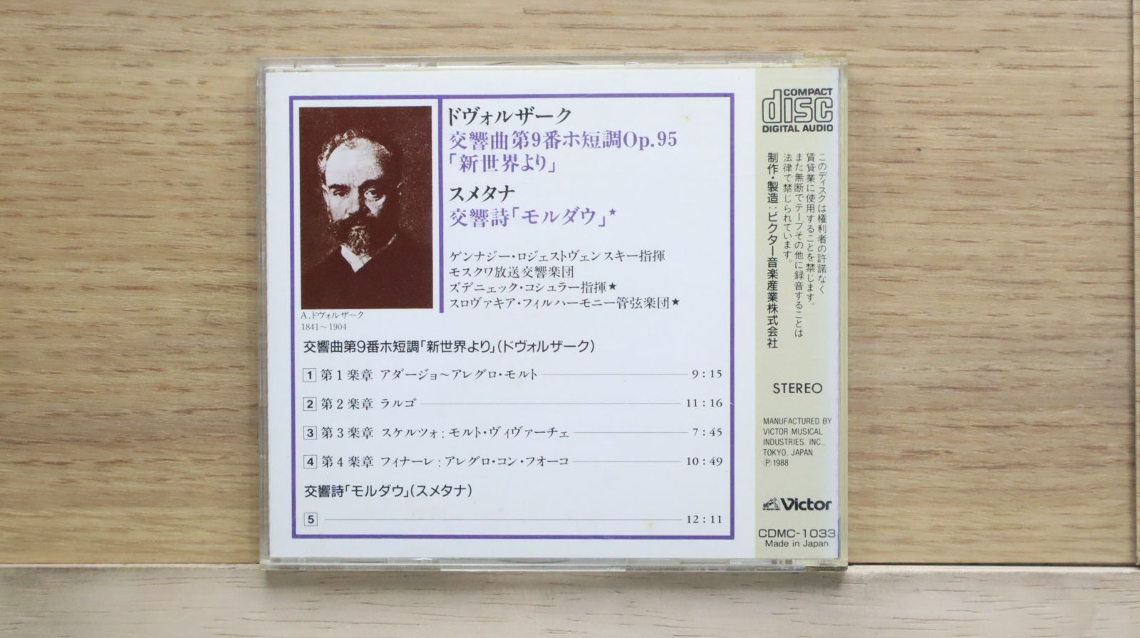 【中古】 平和交響楽 下/講談社/豊田穣 セントラル愛知交響楽団 on X: 