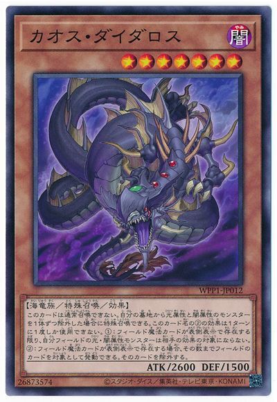 遊戯王OCG デュエルモンスターズ tokukai 中古】 遊戯王OCG デュエルモンスターズ カオス・ダイダロス