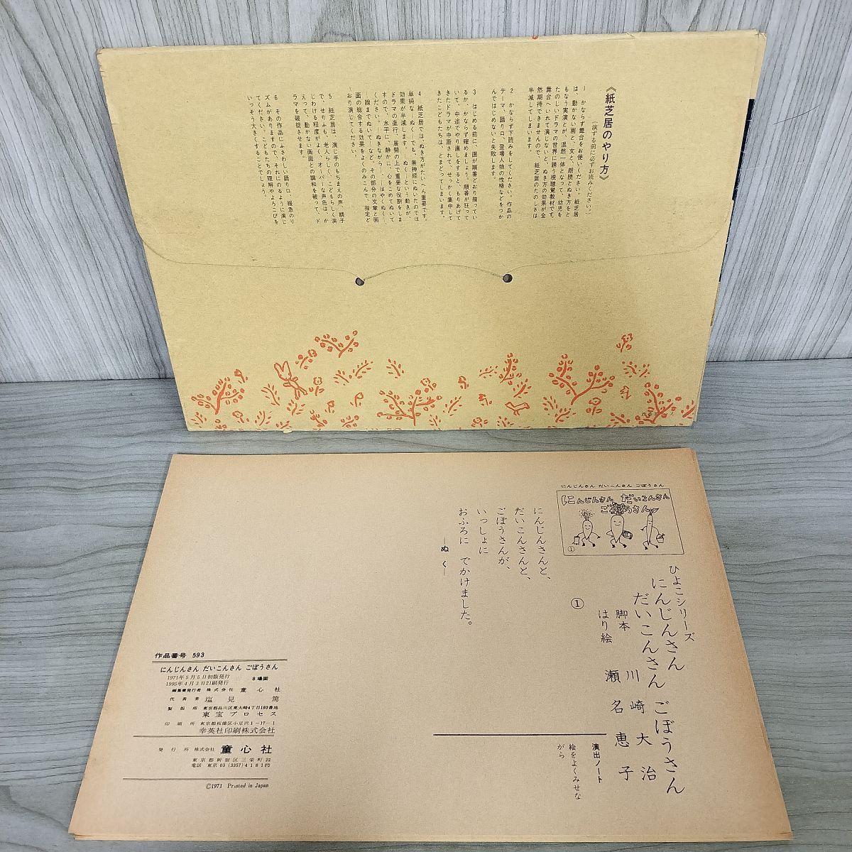 隣の芝生は青い様　ご依頼品 ⟡ 𝗠𝗢𝗥𝗡𝗜𝗡𝗚 𝗖𝗔𝗟𝗟 ⟡ #インテリアイラスト