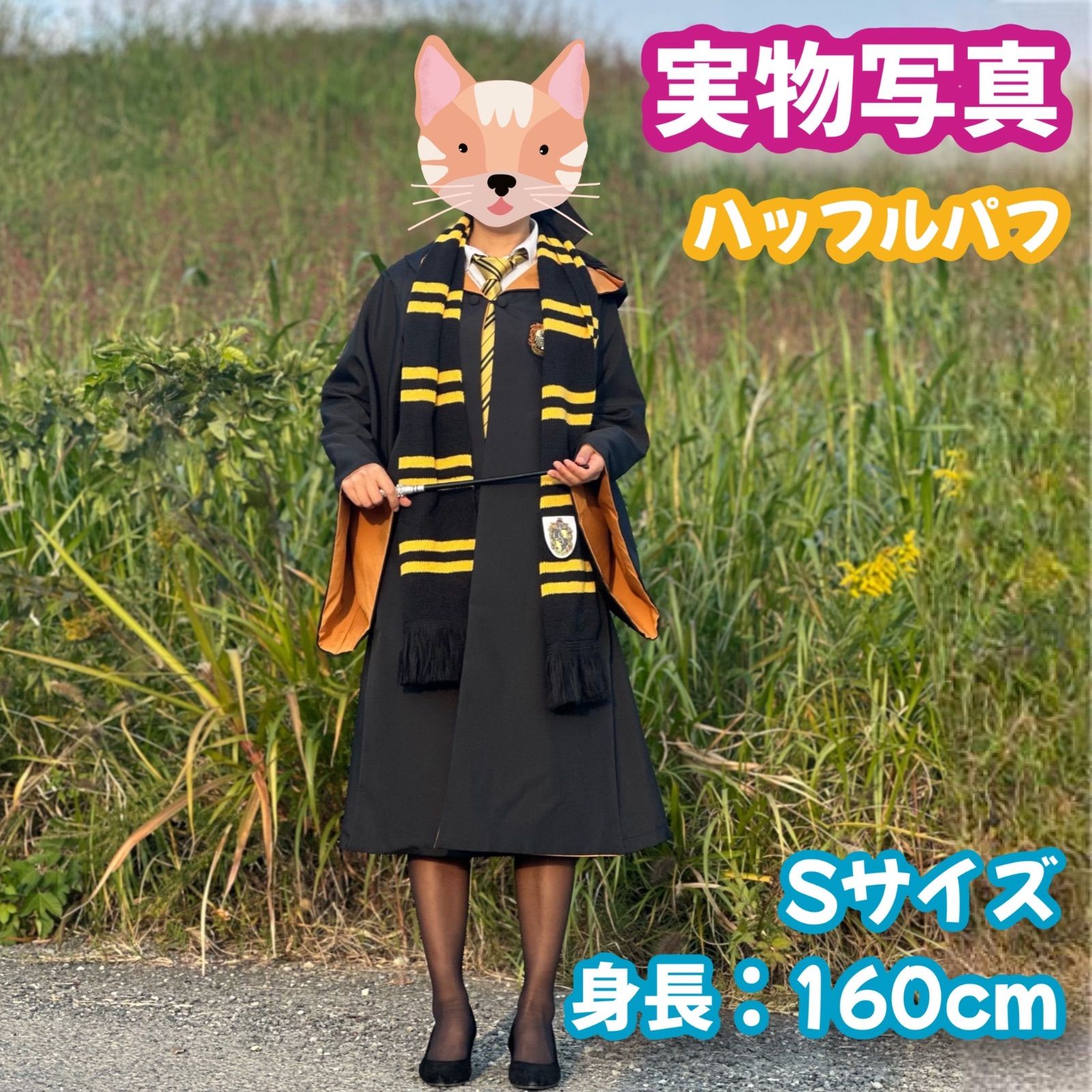 【Sサイズ】ハリーポッター ハッフルパフ  高品質コスプレ超得3点 ハリーポッターローブ ダブルセット(魔法杖+マフラー高品質