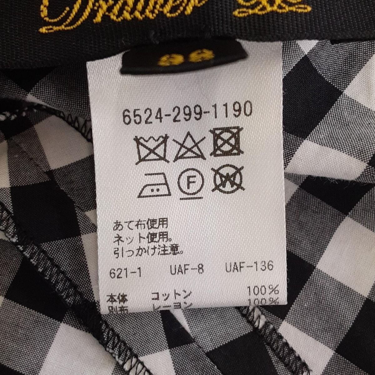 Drawer ドゥロワー ロングスカート サイズ38 M レディース - 白×黒 マキシ丈 チェック柄 GULLKHAN_COM