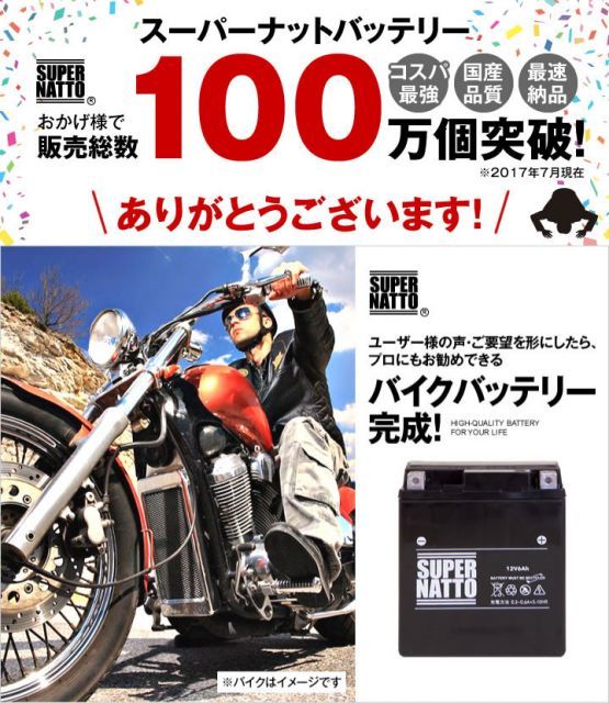 SB3L-B□バイクバッテリー□【YB3L-B互換】□コスパ最強！総販売数100万個突破！FB3L-B互換□【100％交換保証】スーパーナット(液入済)  - メルカリ