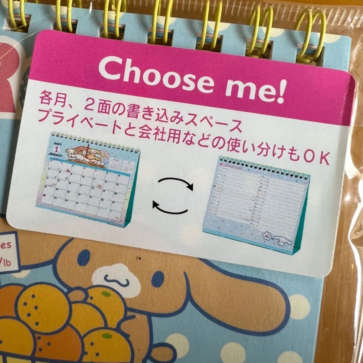 サンリオ cinnamoroll シナモロール ポップアップカレンダー