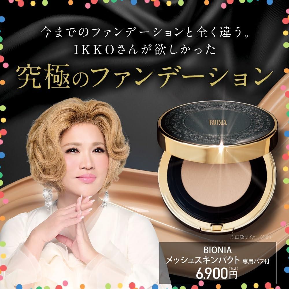ファンデーション