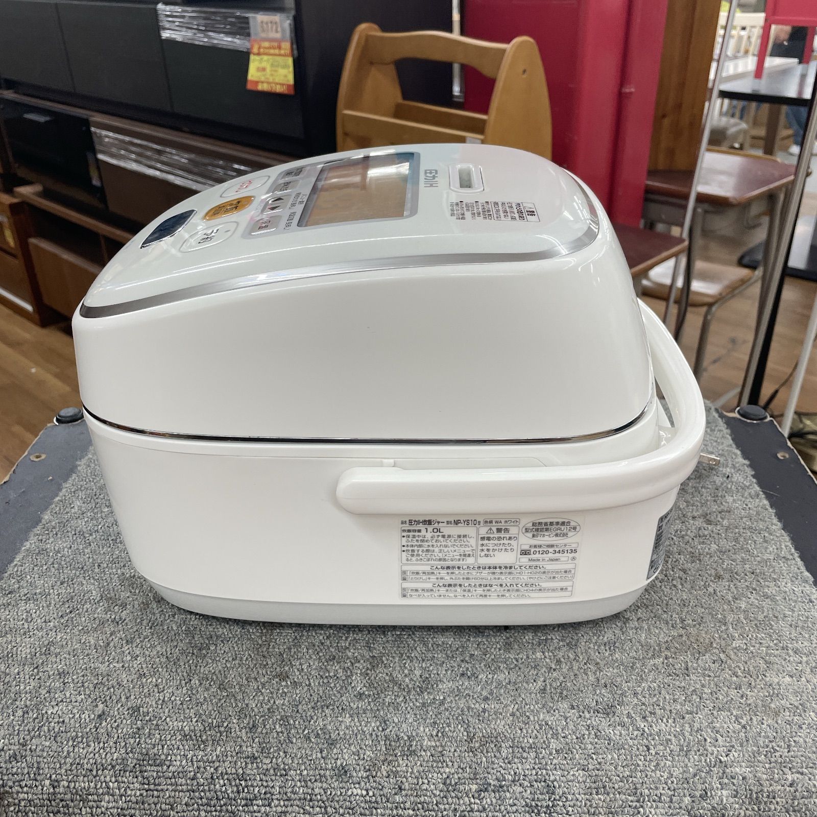 5.5合炊き 16年製