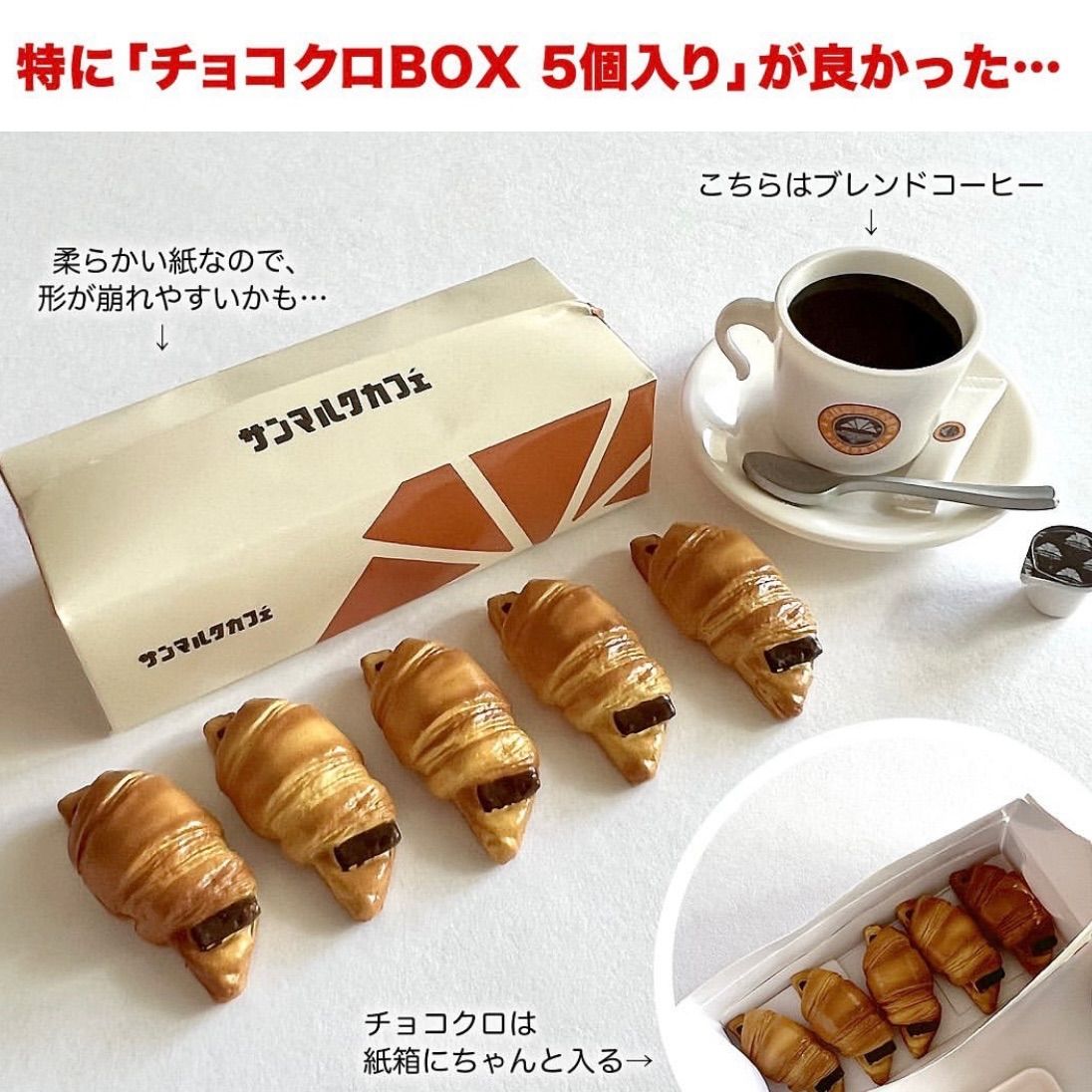 サンマルクカフェ ミニチュアコレクション 3点セット - メルカリ
