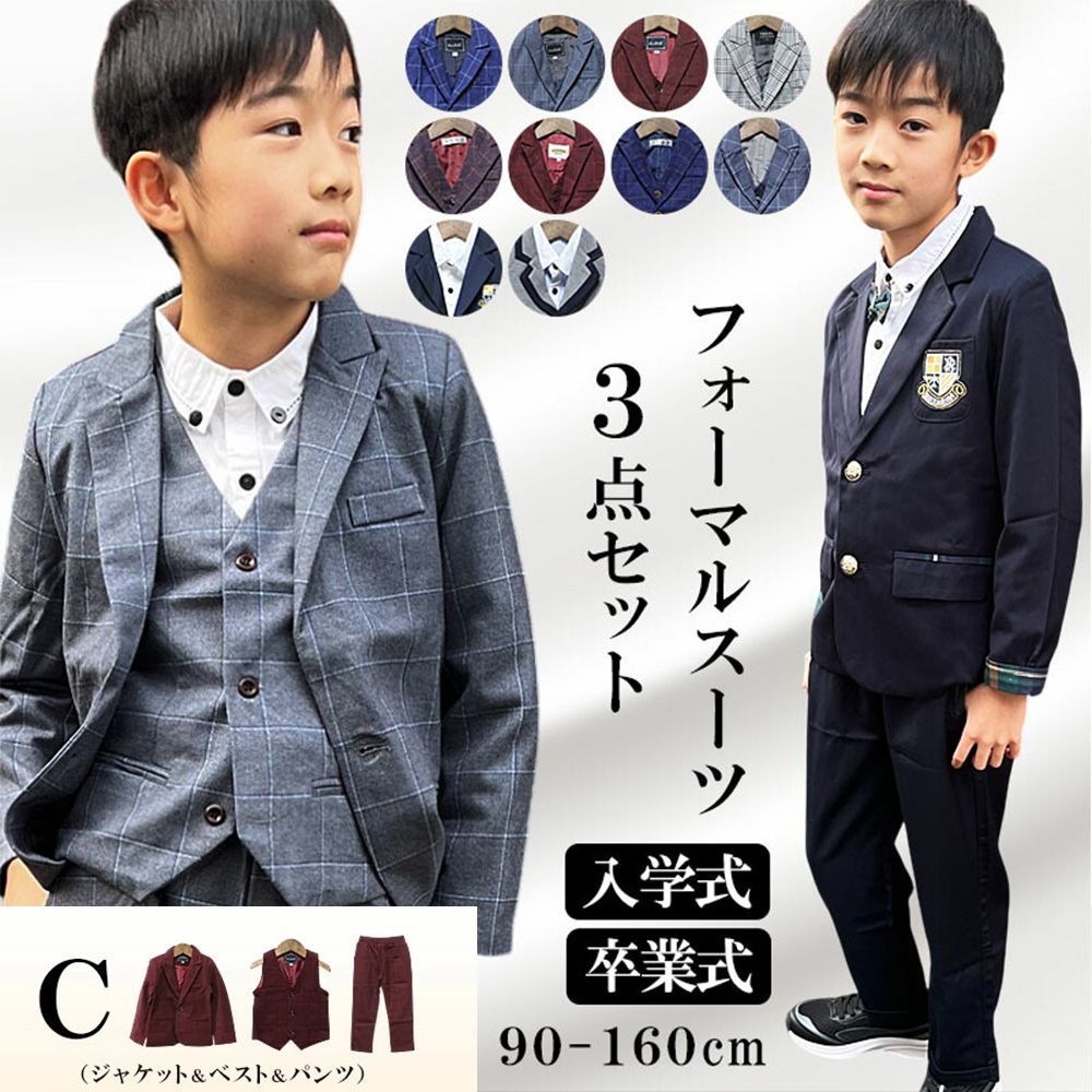 130 男の子 キッズフォーマル スーツ セット卒業式入学式卒園入園 F021