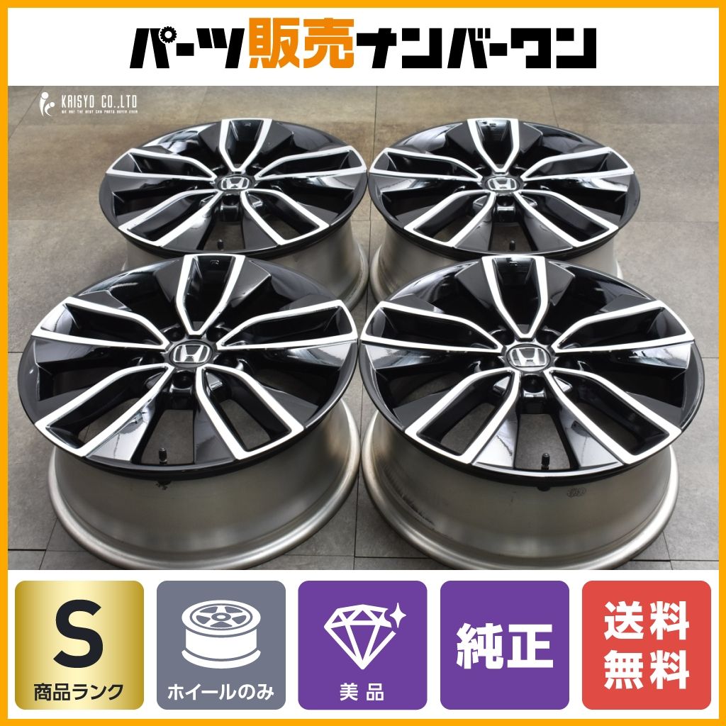 ◇ヴェゼル◇新車外し◇18インチ◇アルミホイール◇1本