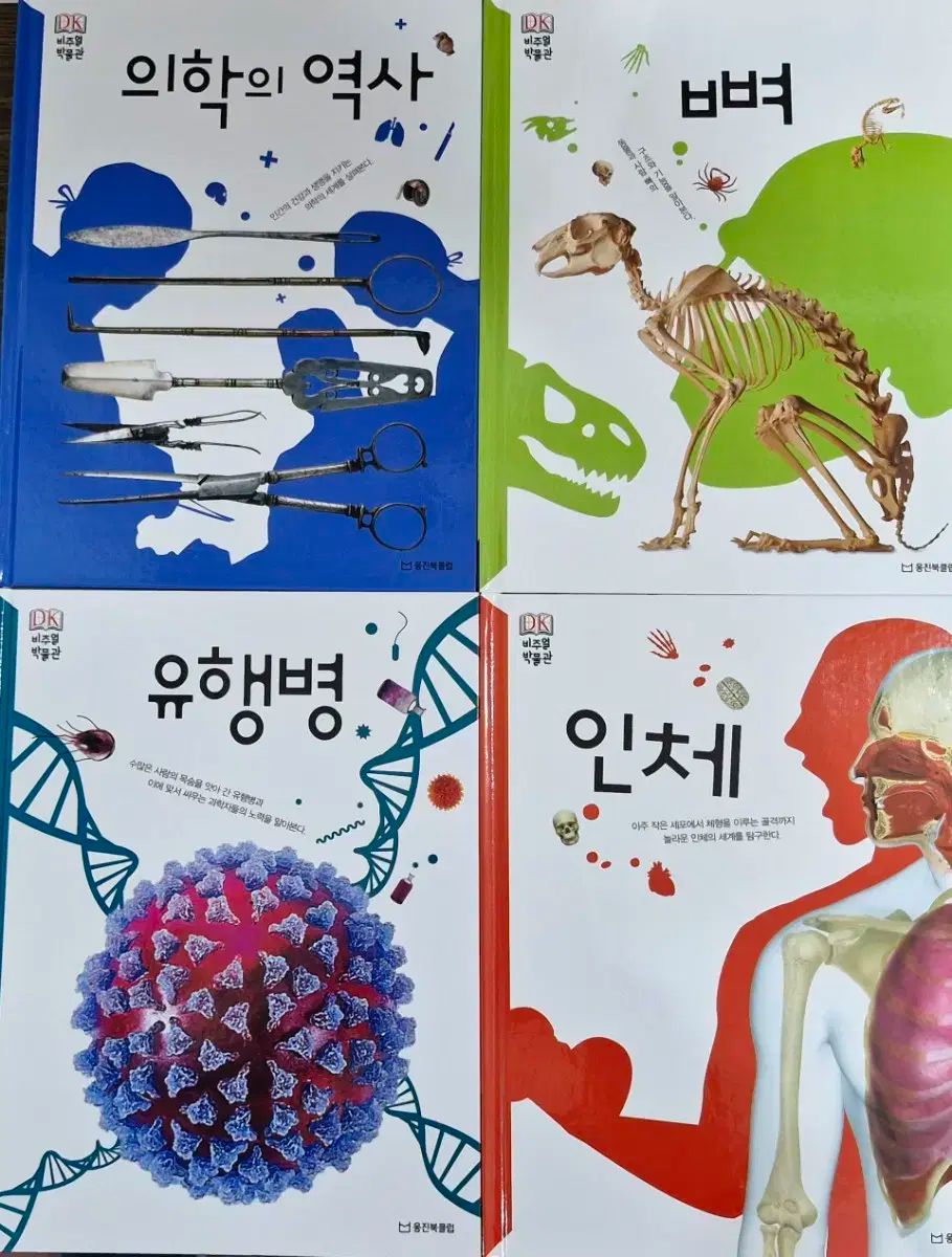 Woongjin
