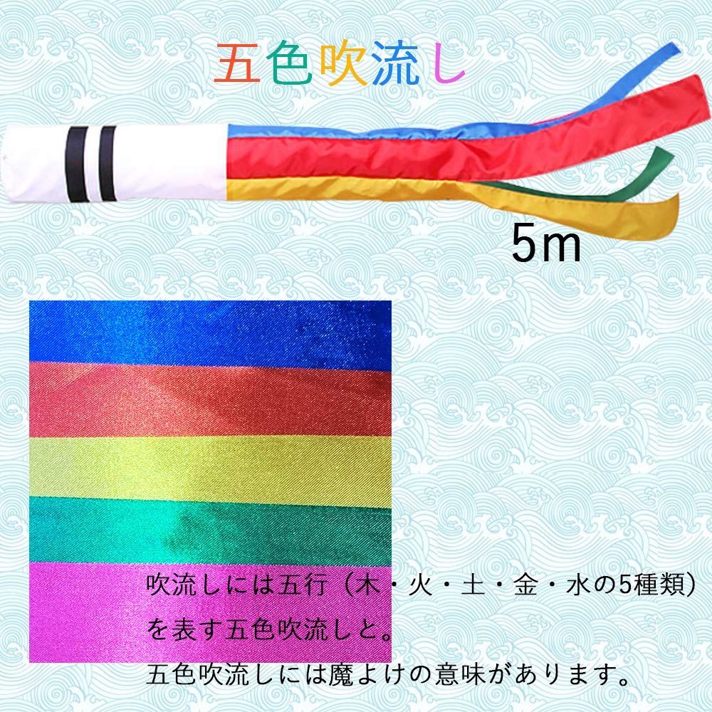 五色吹流し 庭園