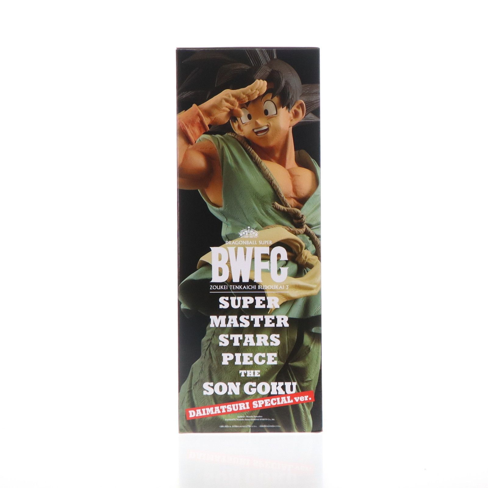 BWFC 造形天下一武道会3