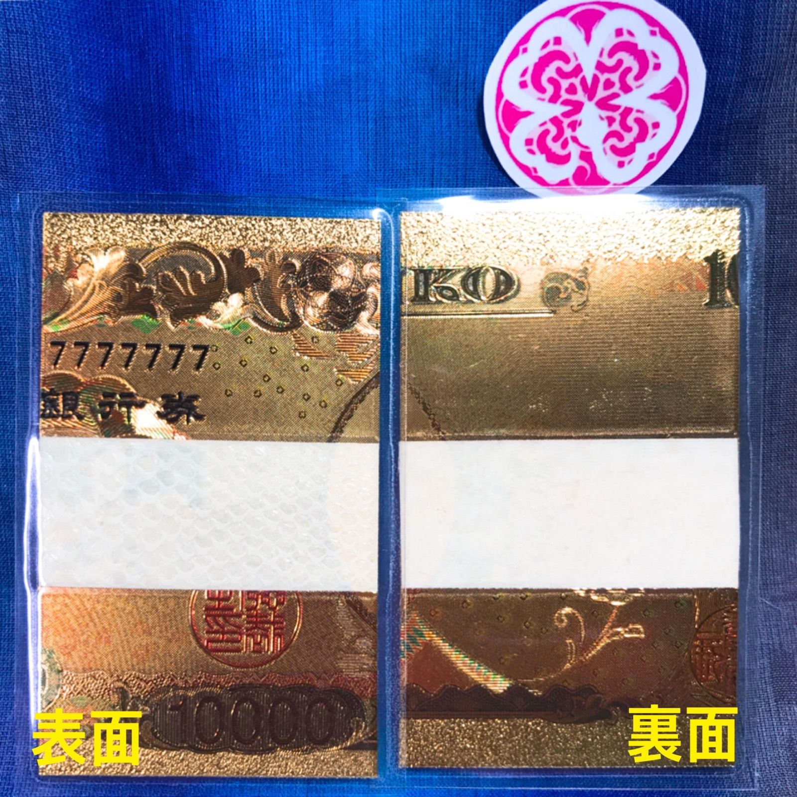 ◇❖白蛇様の金運御守り❖◇ 白蛇 金運 宝くじ（送料込700円