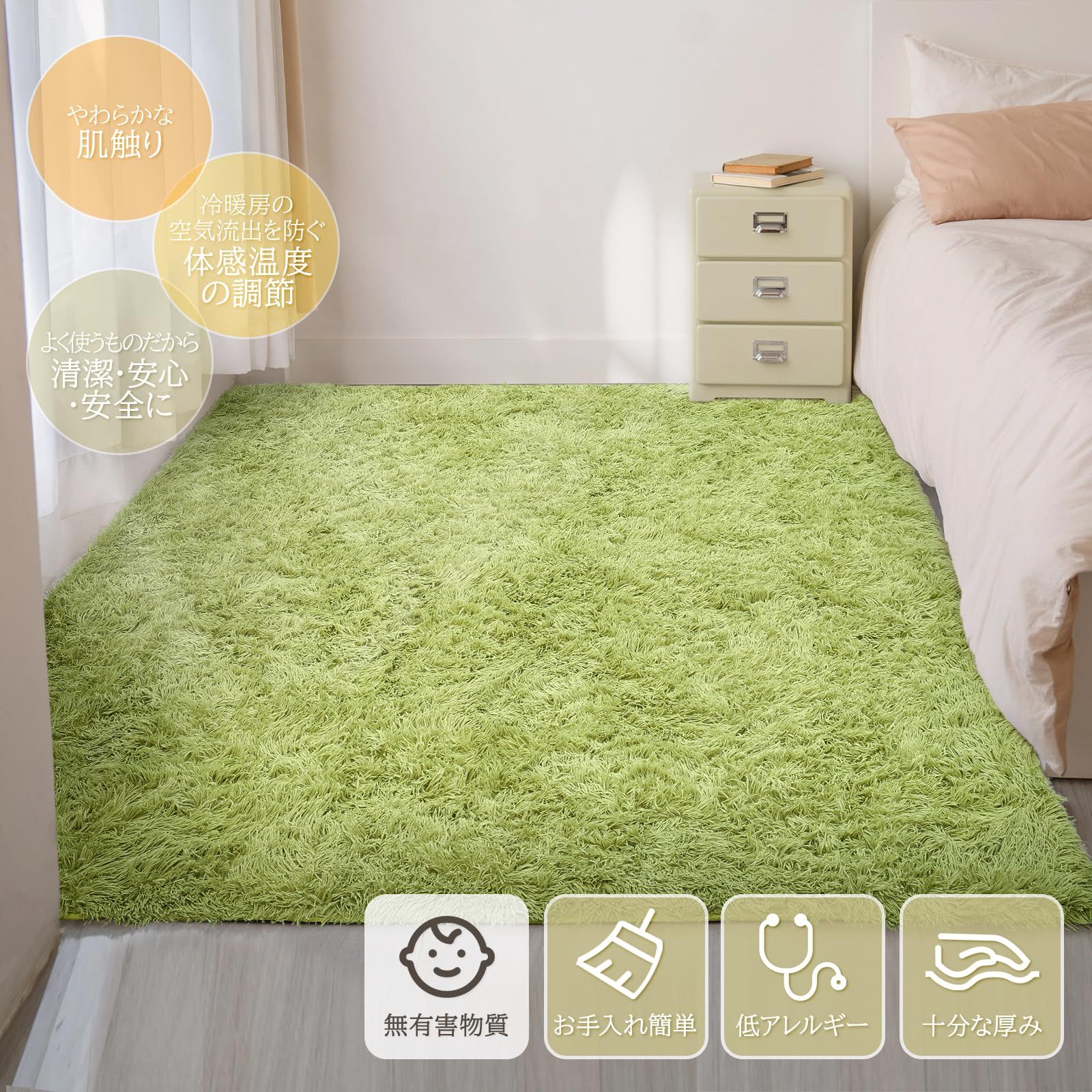 滑り止め付き 高密度シャギーラグ