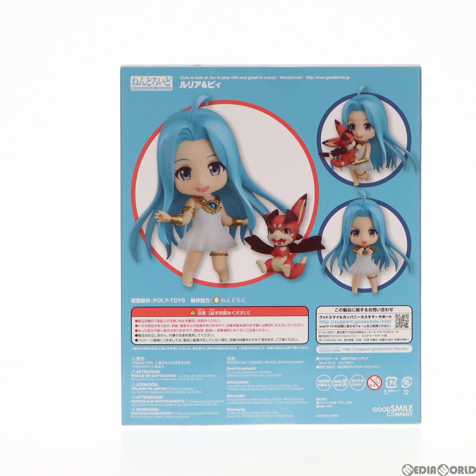 ねんどろいど 779 ルリア&ビィ グランブルーファンタジー ジ